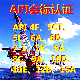 点击查看详细信息<br>标题： API会标认证 阅读次数：3357