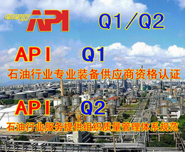 点击查看详细信息<br>标题：APIQ1/Q2认证 阅读次数：3262