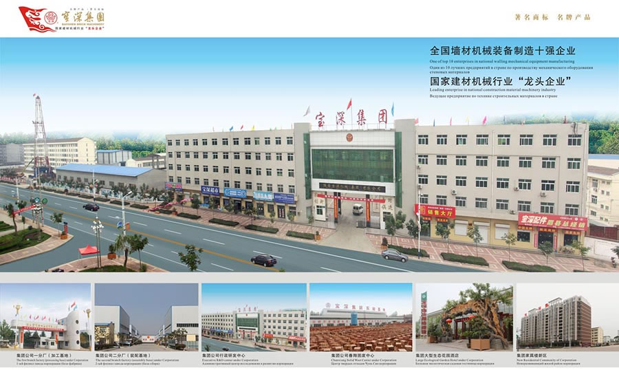 点击查看详细信息<br>标题：陕西宝深机械（集团）有限公司 阅读次数：950